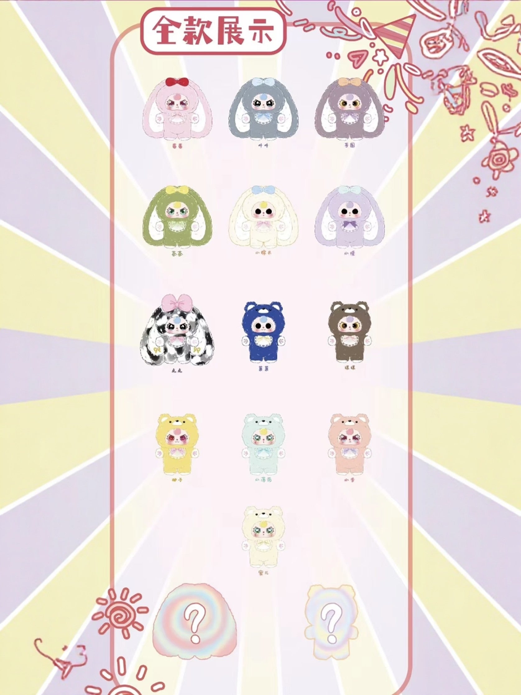 Baby Three Sweet Baby Series 400% Plush Blind Box - Image 3