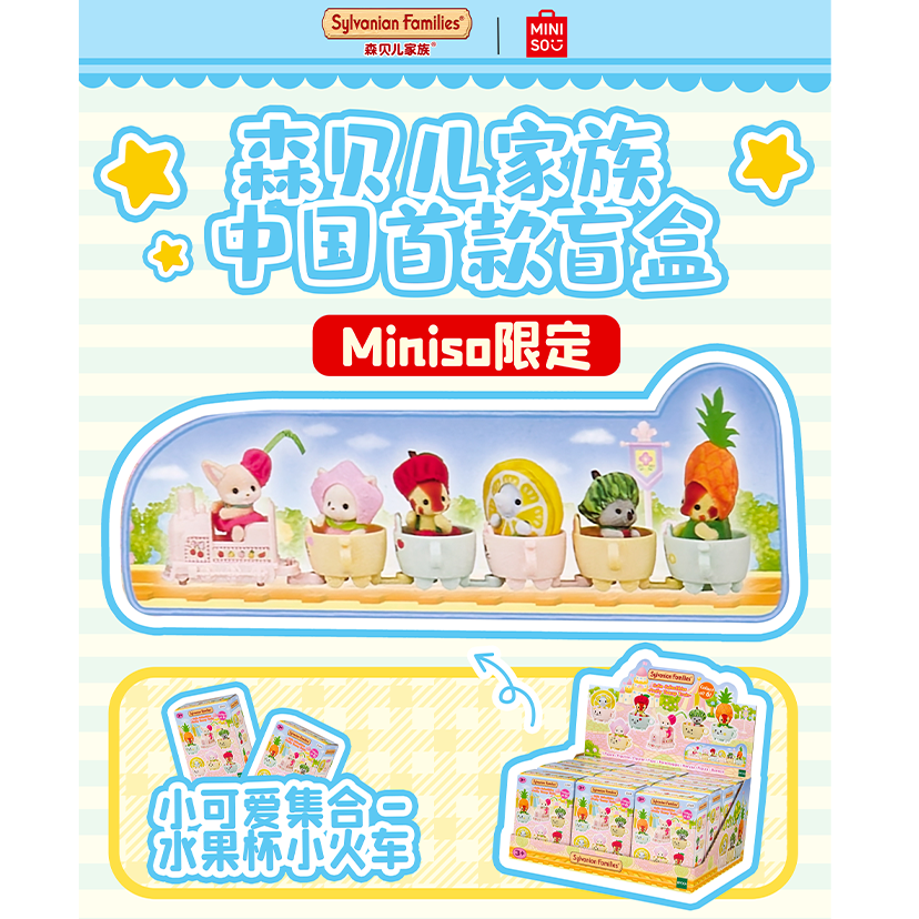 Sylvanian Families Fruity Teacup Train Series Figure Blind Box - Image 3