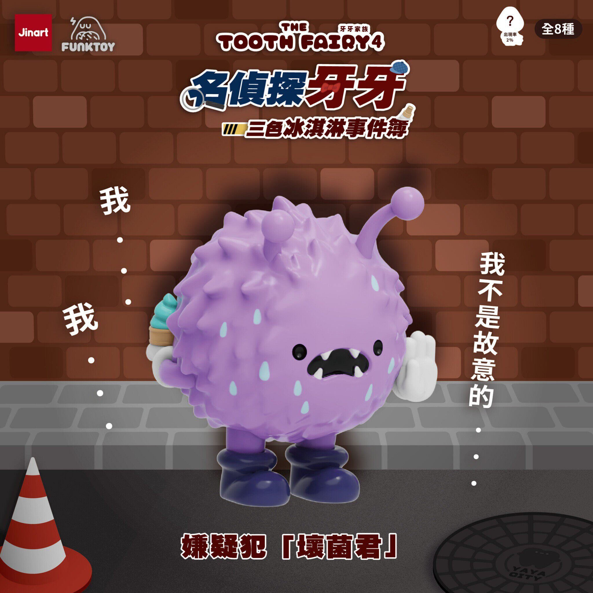 The Tooth Fairy 4 Detective Toothy Series Figure Blind Box - Image 7