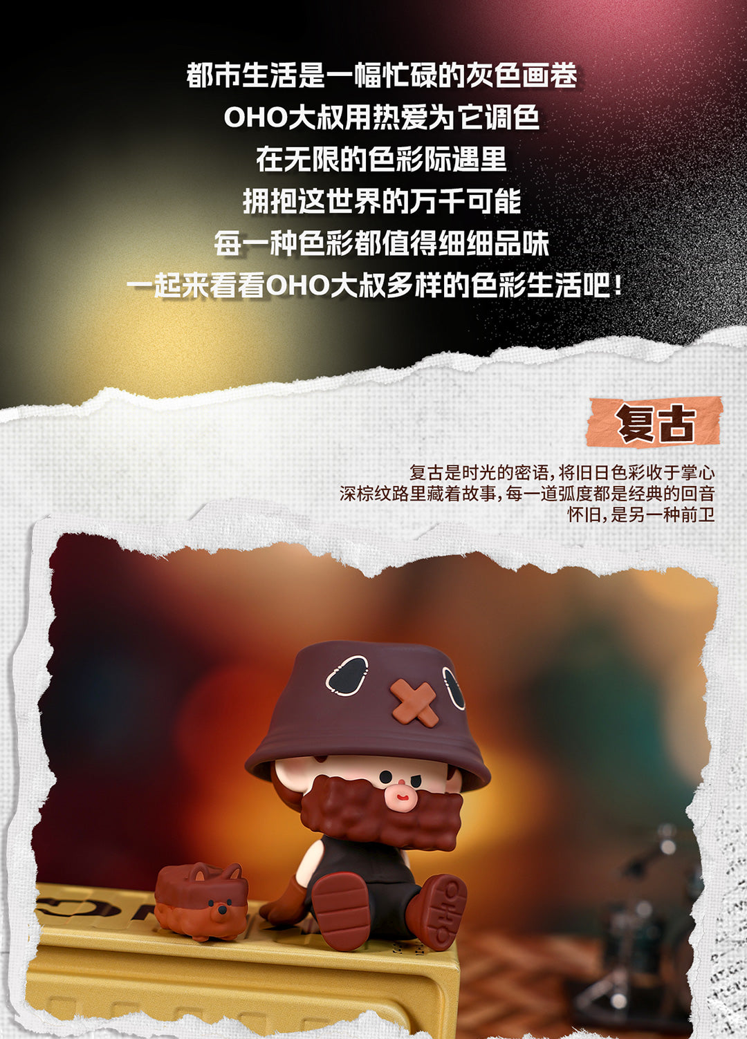 OHO Colorful Series Mini Figures, Blind Box - Image 3