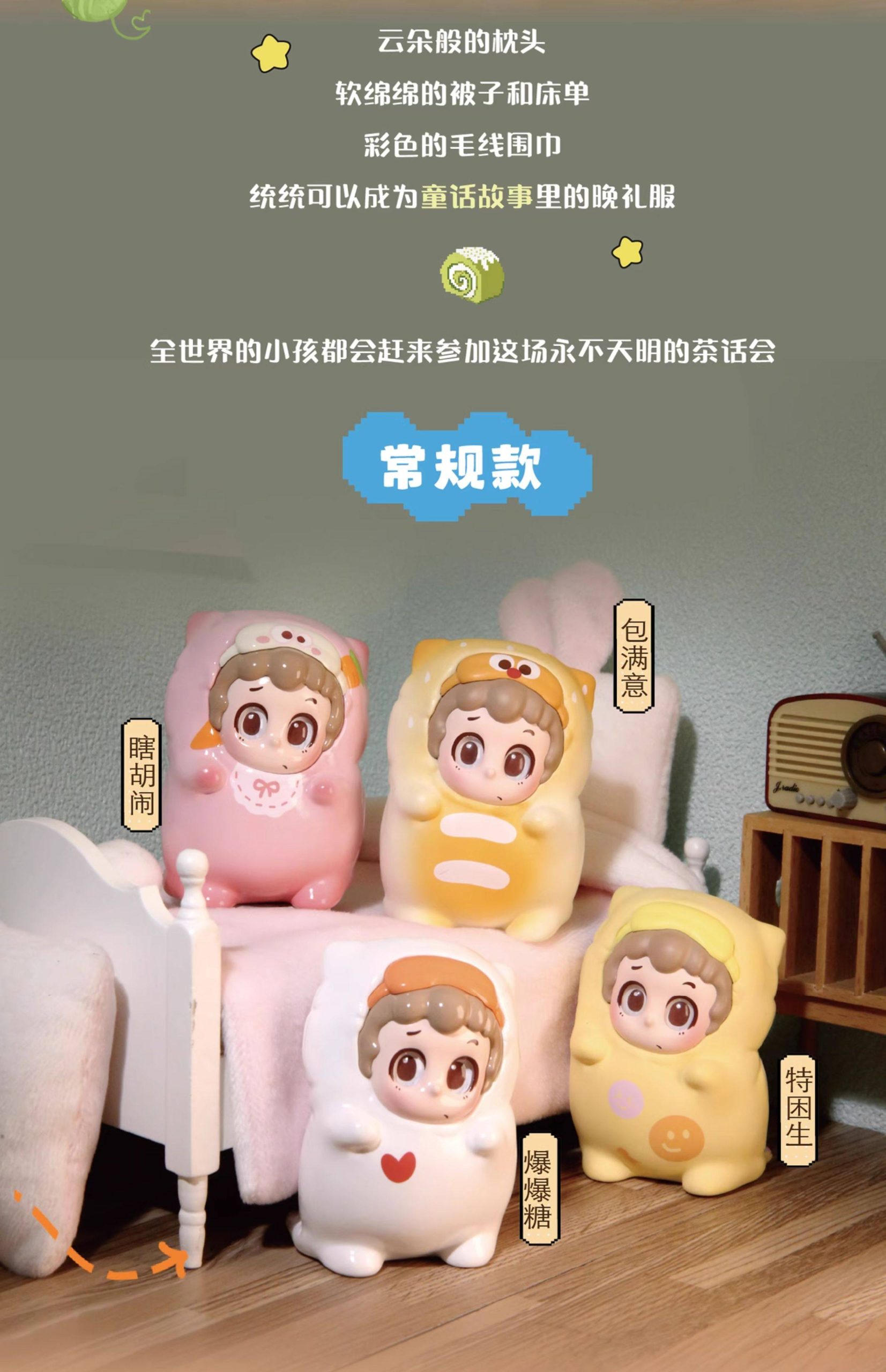 PINY Sleepover Series Mini Figures Blind Box - Image 3