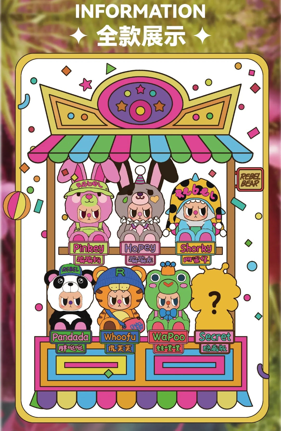 Rebel Bear Sweet Zoo Series Plush Blind Box - Image 3