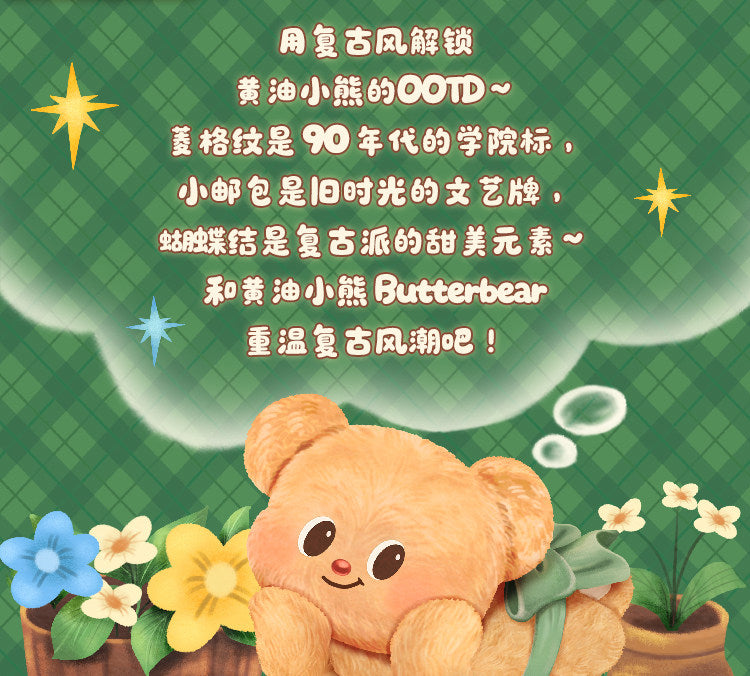 Butterbear Retro Series Dress-Up Plush Dolls Blind Box - Image 3