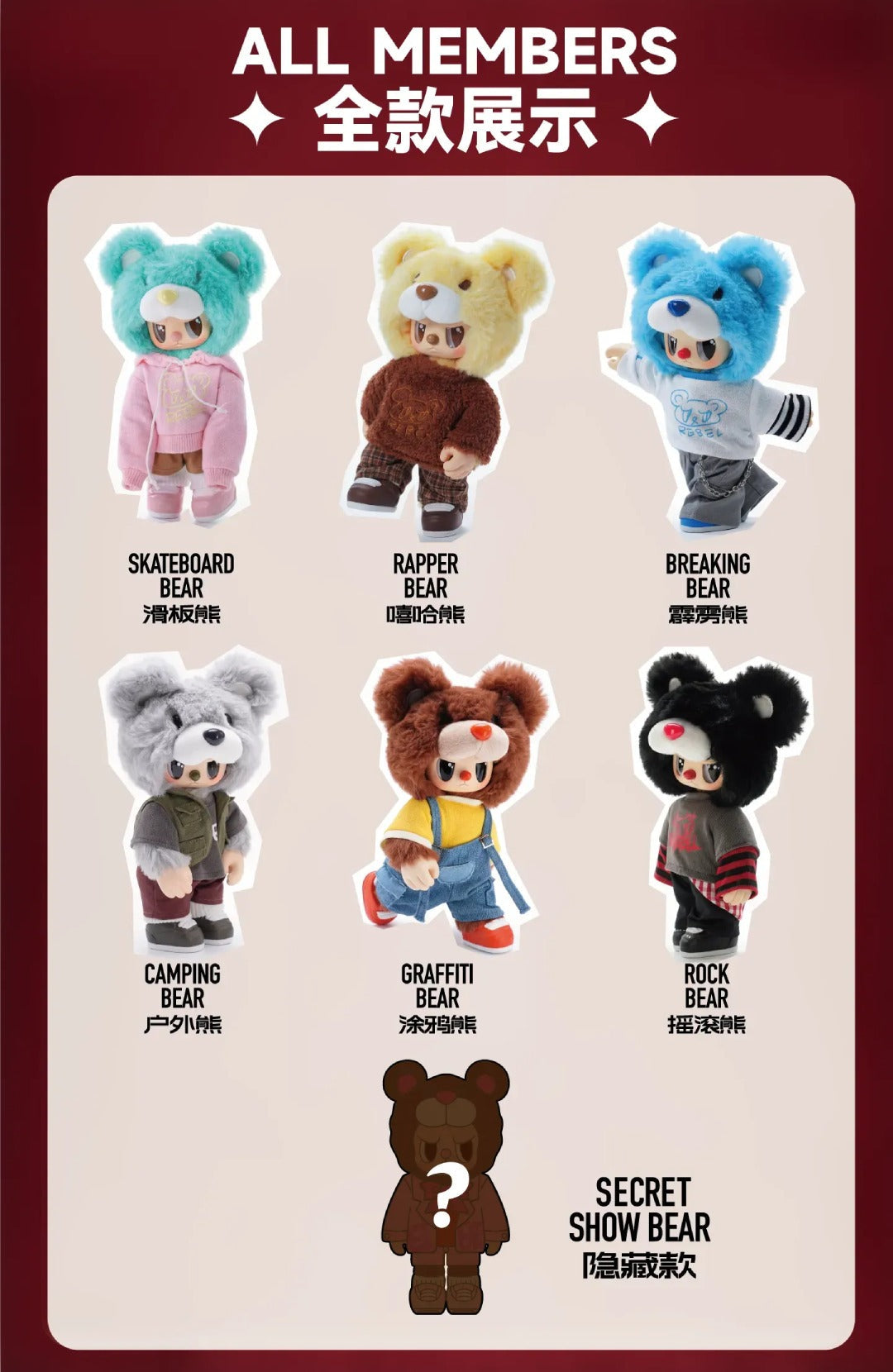 Rebel Bear The Street Series Plush Blind Box - Image 3