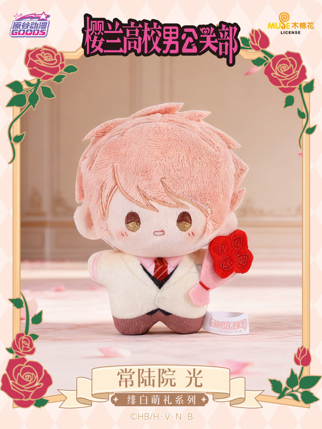 Ouran High School Host Club Scarlet And White Adorable Gift Series Plush Pendant Blind Box - Image 4
