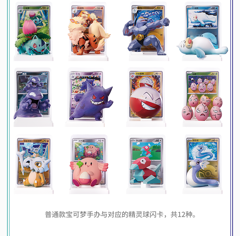Pokemon Dream Drawing 151 Figure And Pack Combo Blind Box - Image 4