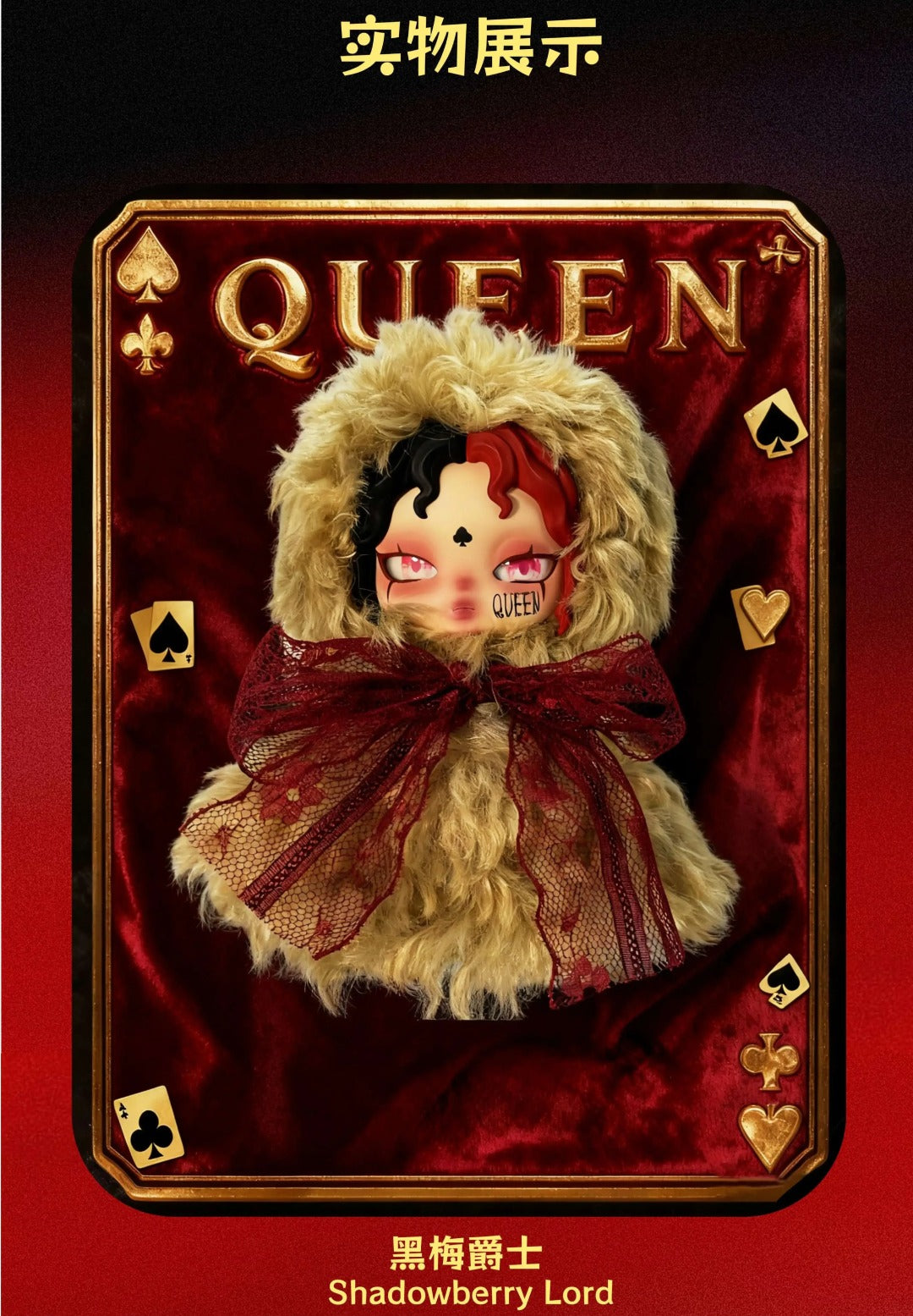 Alice The Contract of Cards Series Plush Blind Box - Image 4