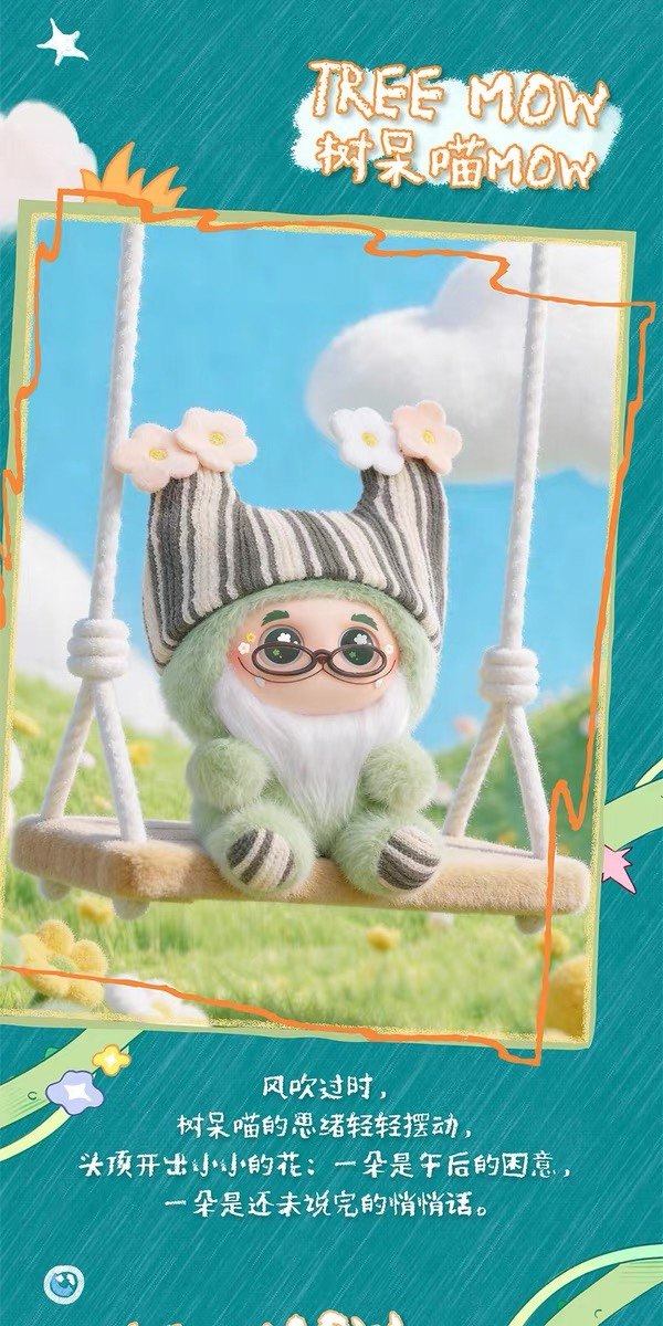 Gismow Fantasty Forest Friends Series Plush Blind Box - Image 4