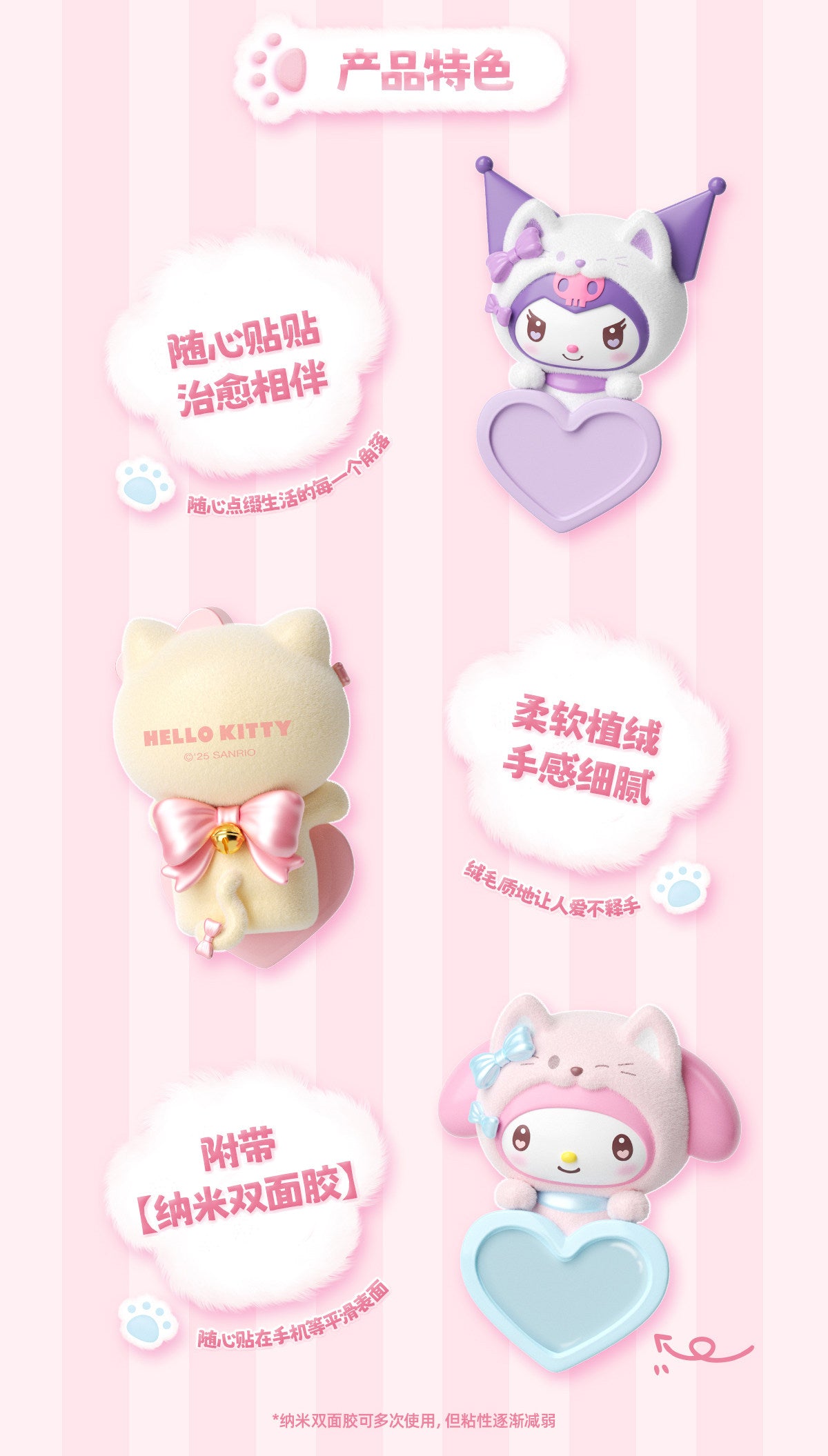 SANRI0 Meow Guardians Hipper Series Mini Figure Blind Box - Image 4