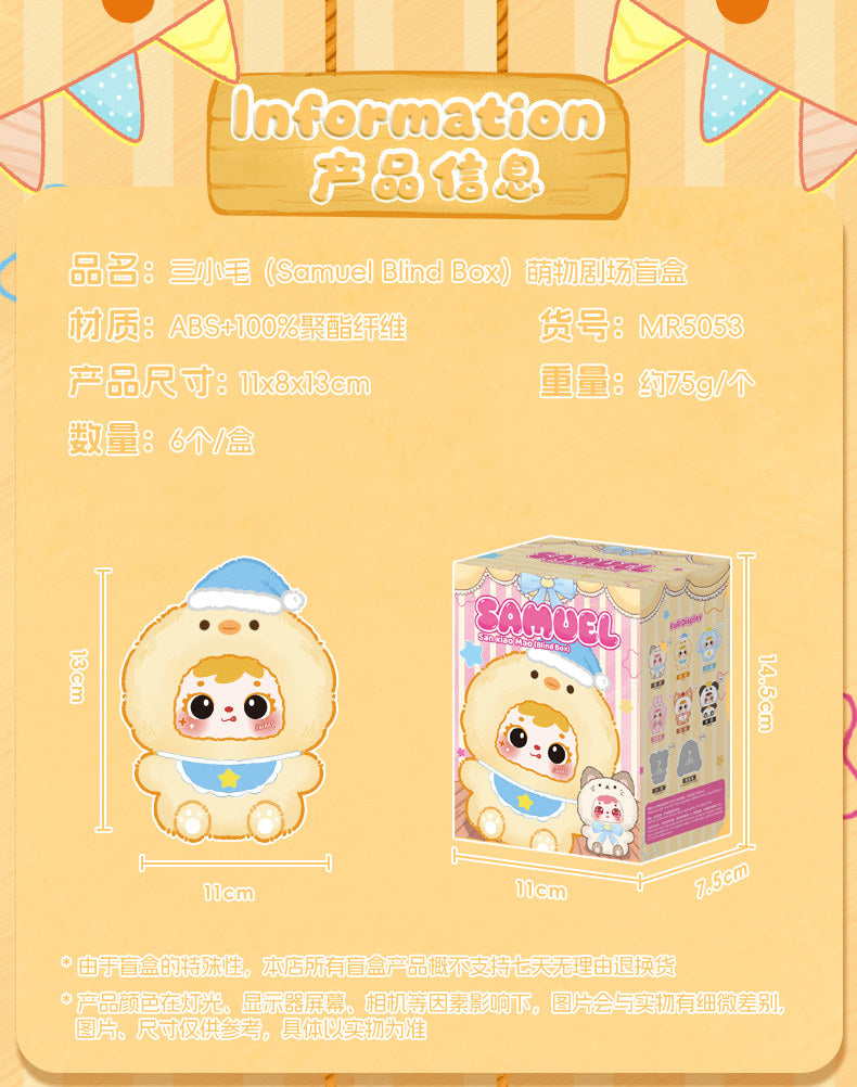 Samuel Cutie Theater Series Plush Blind Box - Image 4