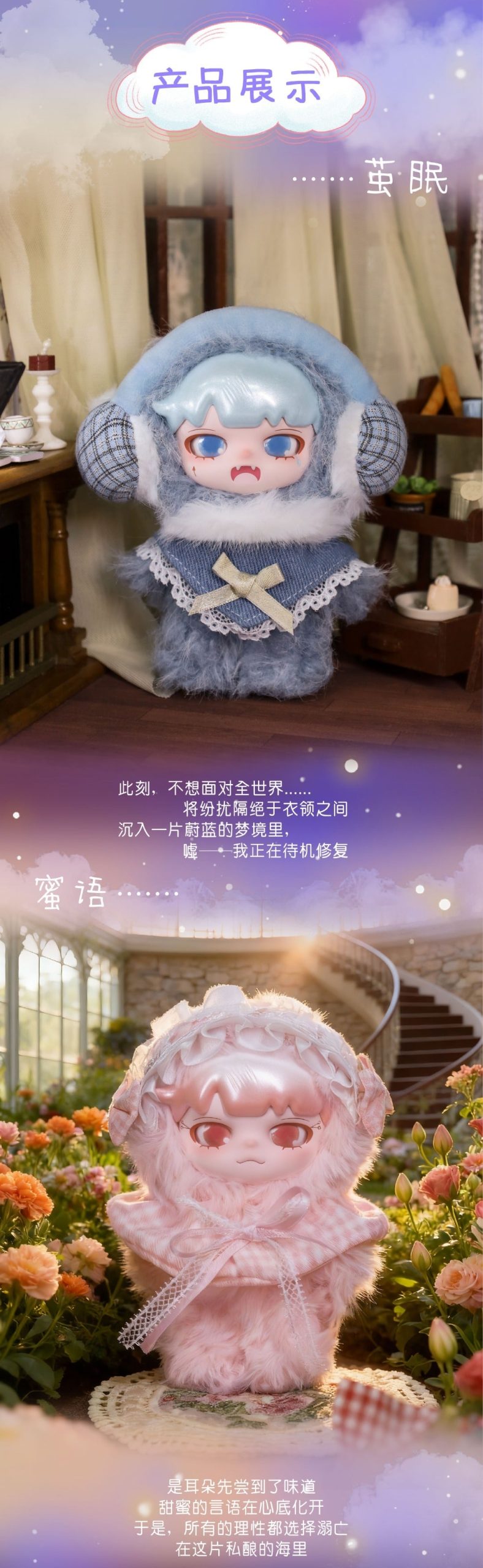 YOUBU-When Emotions Rise Series Plush Blind Box - Image 4