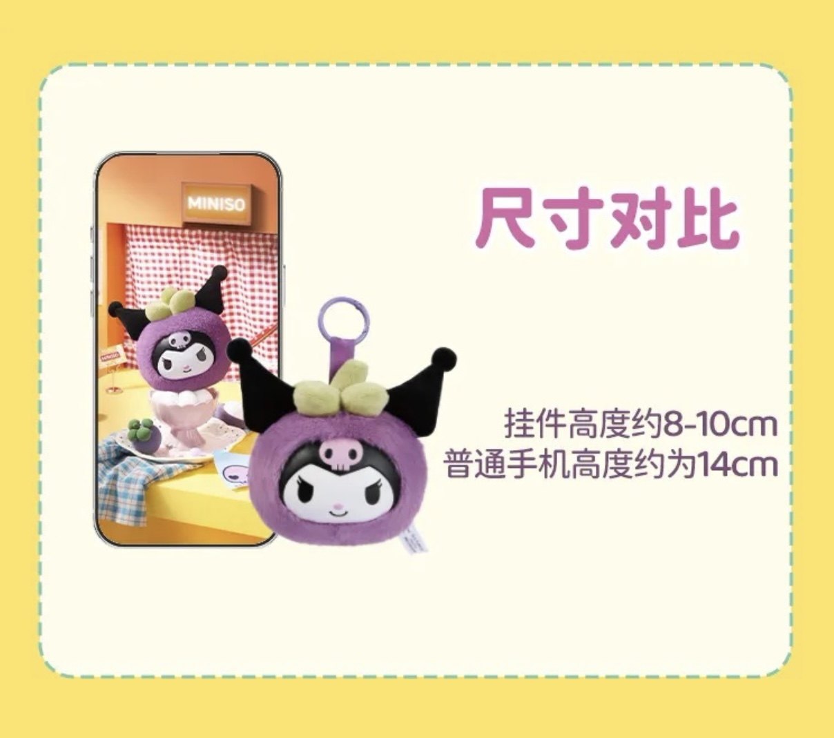 SANRI0 Fruit Matching Series Plush Blind Box - Image 4