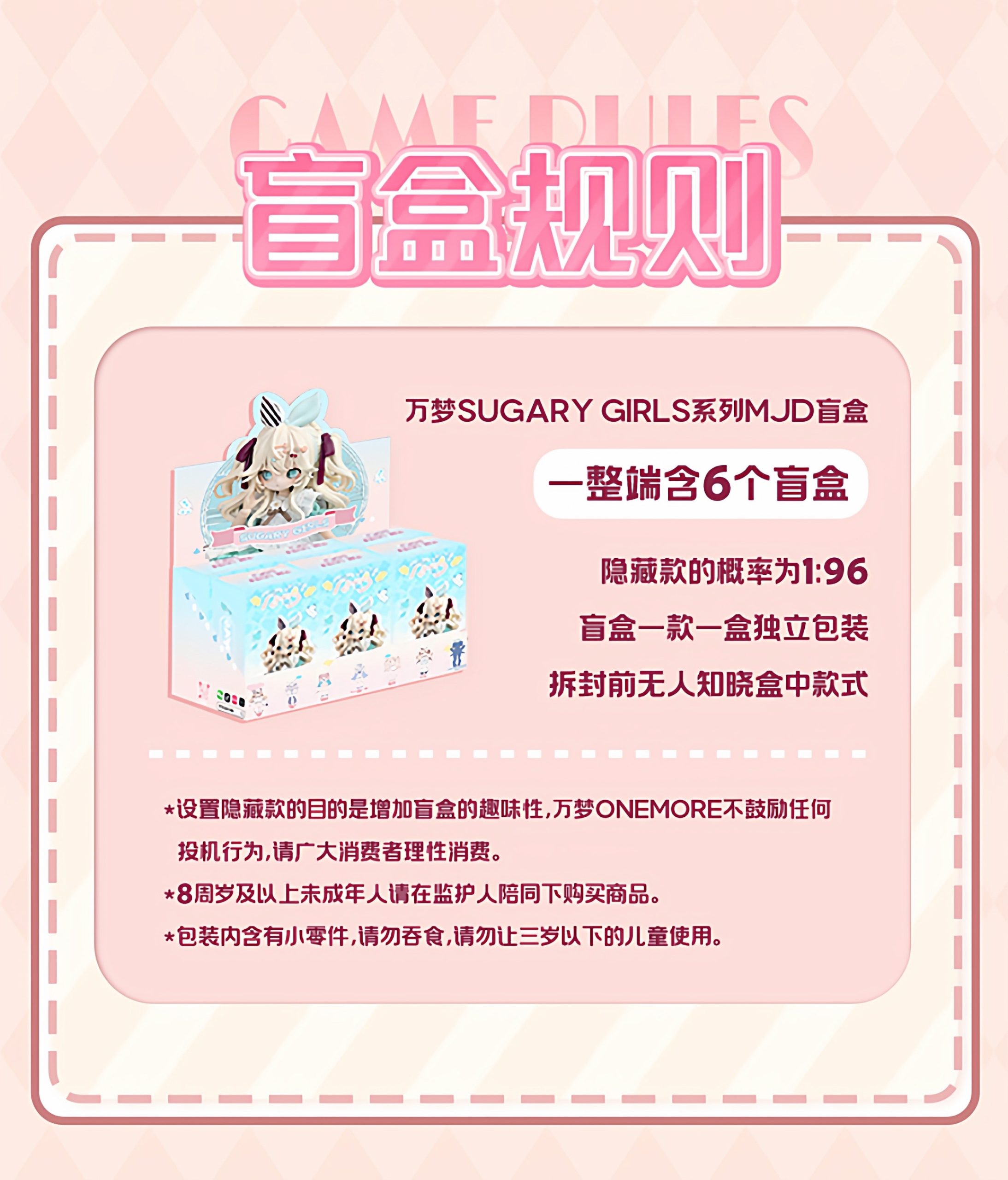 Sugary Girls Series 1/8 Action Figure MJD Blind Box - Image 5
