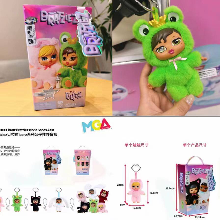 MGA Bratz Bratziez Iconz Series Plush Pendant Blind Box - Image 2