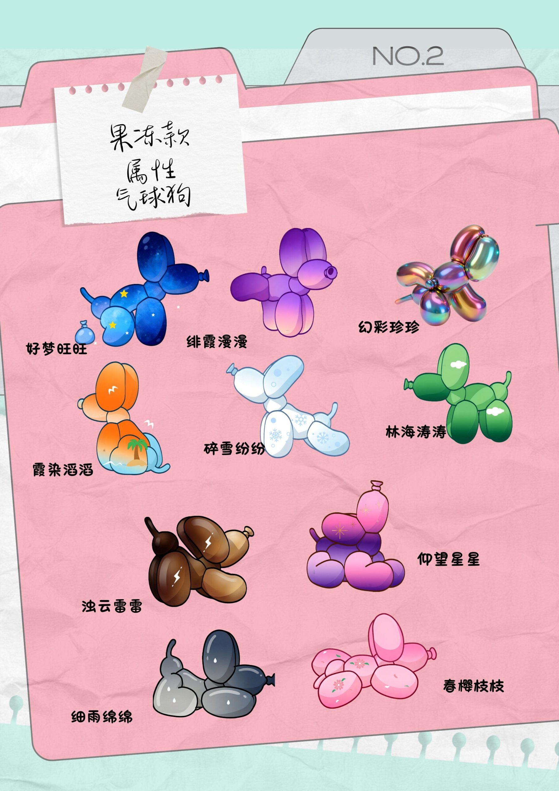 Happy Balloon Dog V2 Series Mini Bean Blind Box - Image 5