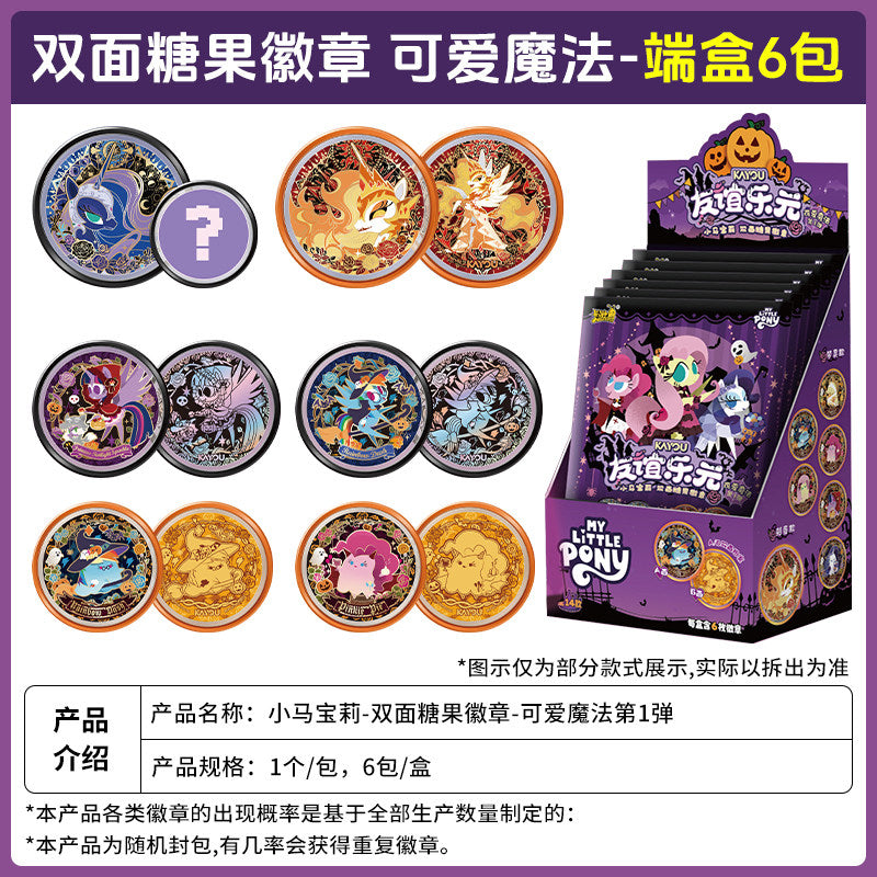 My Little Pony Sweet Magic Series Double-Sided Candy Badge Blind Box - Image 6