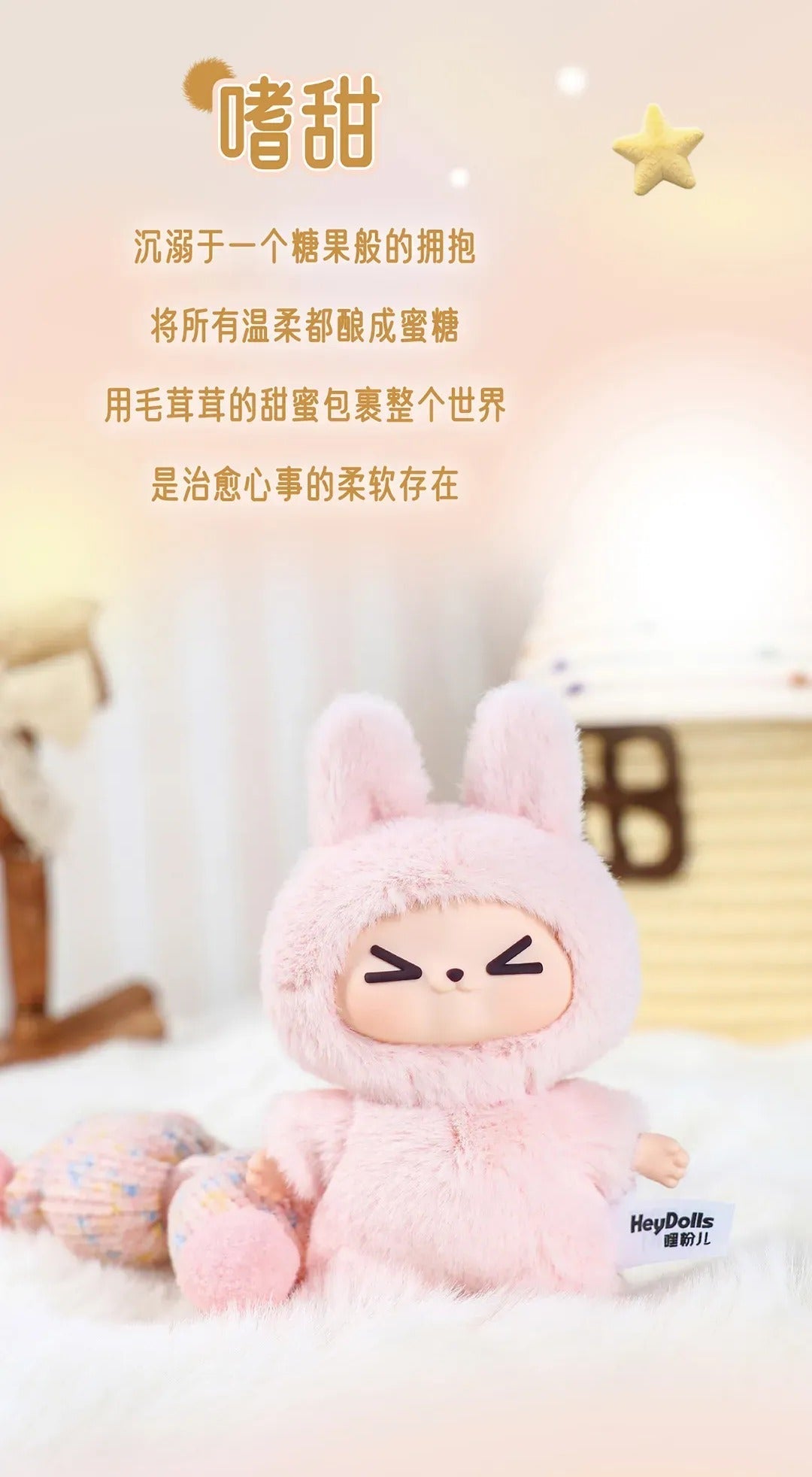 Rabbit KiKi The Warmth Of Hugs Series Plush Blind Box - Image 5