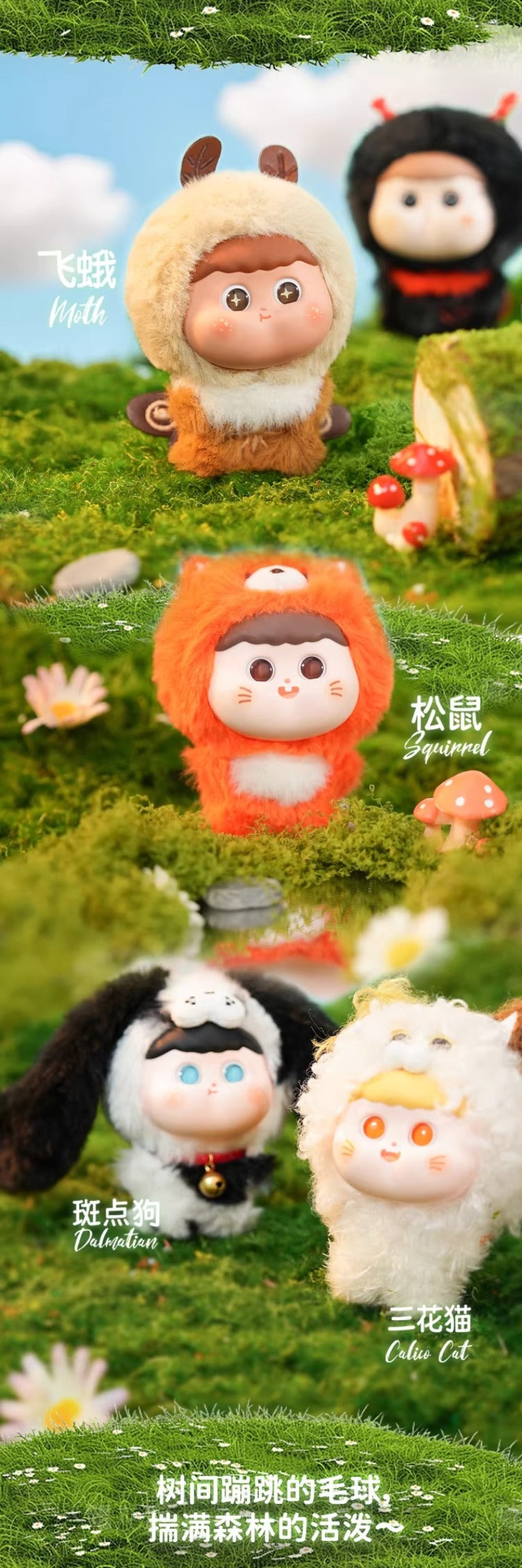 AMLLS Forest Series Plush Blind Box - Image 5