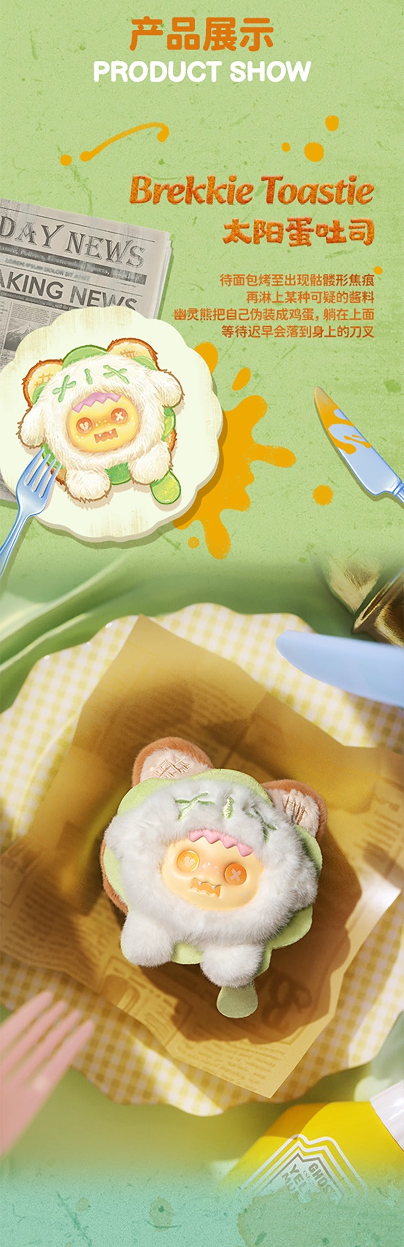 ShinWoo Baby Ghost Bear Bitter sweet Series Plush Blind Box - Image 5