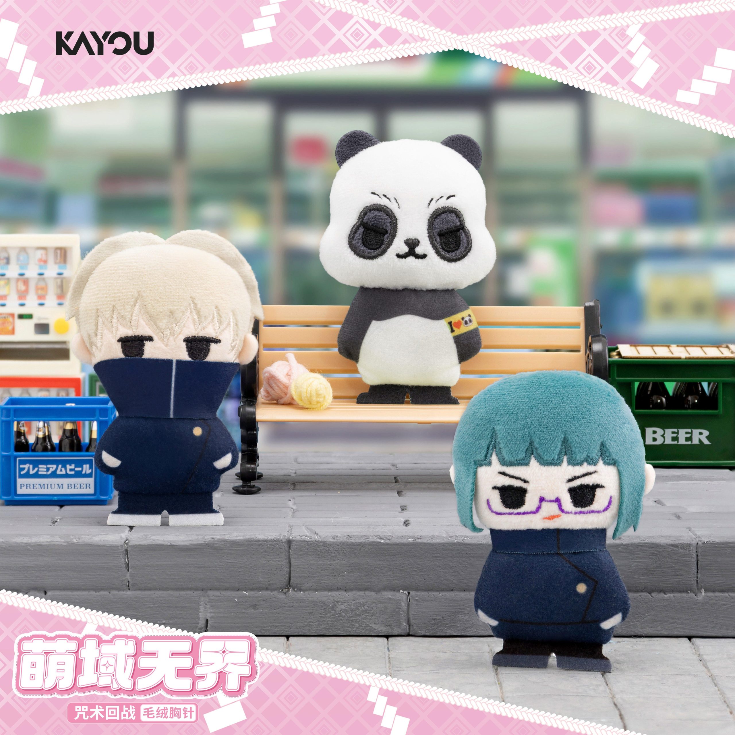 Jujutsu Kaisen Series Plush Brooch Blind Box - Image 7