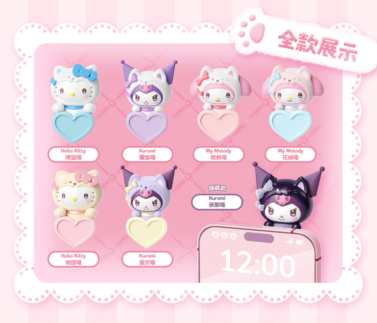 SANRI0 Meow Guardians Hipper Series Mini Figure Blind Box - Image 5