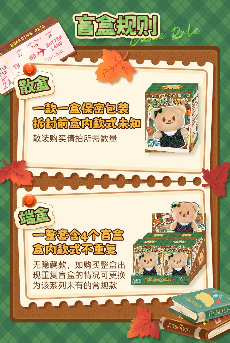 Butterbear Retro Series Dress-Up Plush Dolls Blind Box - Image 5