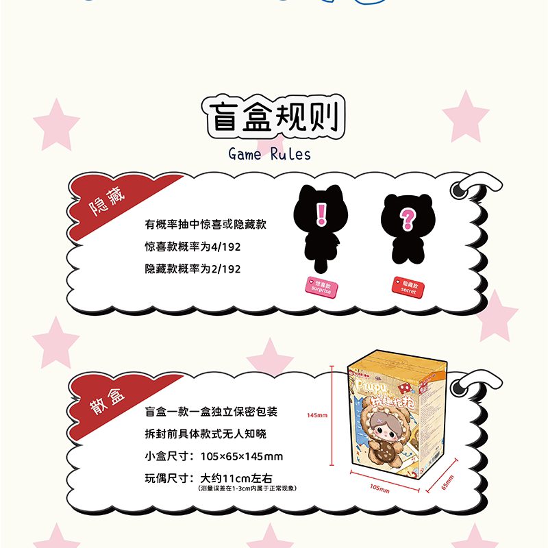 Piupu Fuzzy Hug Series Vinyl Plush Blind Box - Image 6