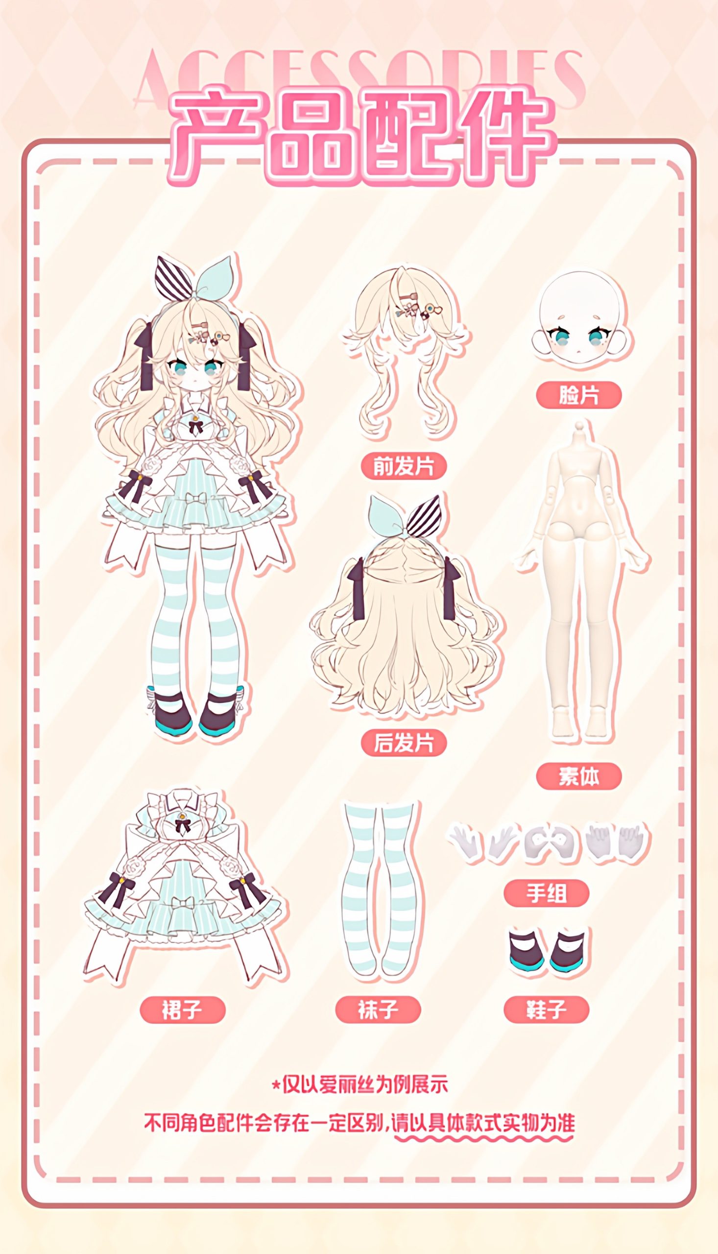 Sugary Girls Series 1/8 Action Figure MJD Blind Box - Image 6