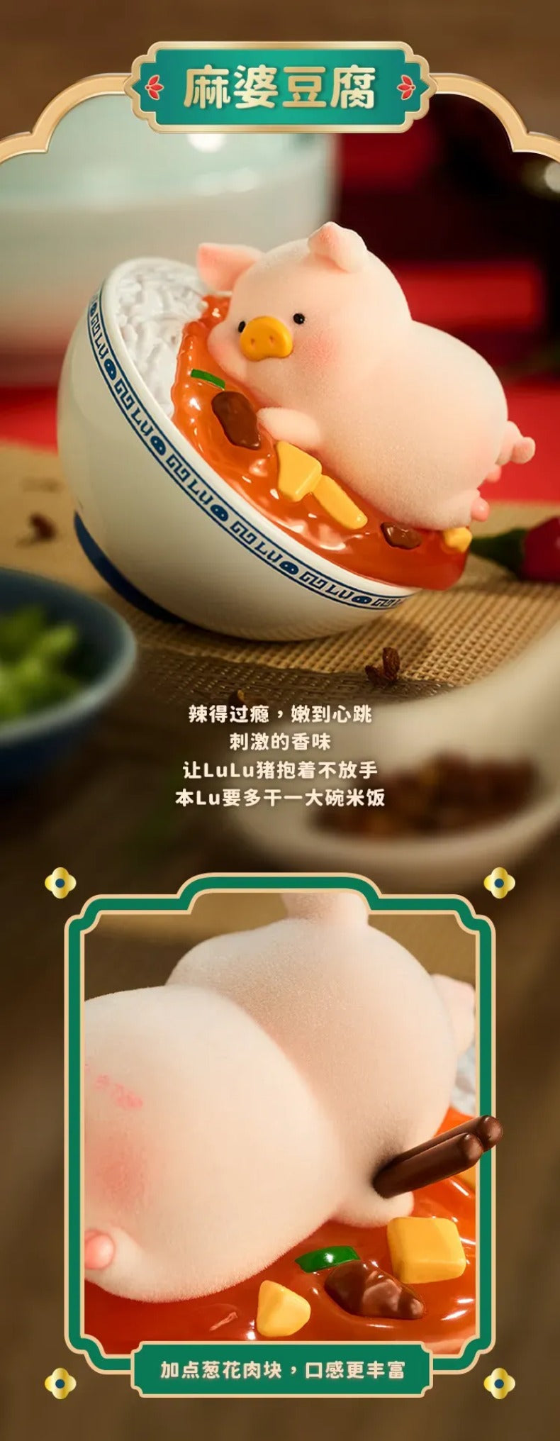LuLu The Piggy Lu's Table Series Blind Box - Image 6