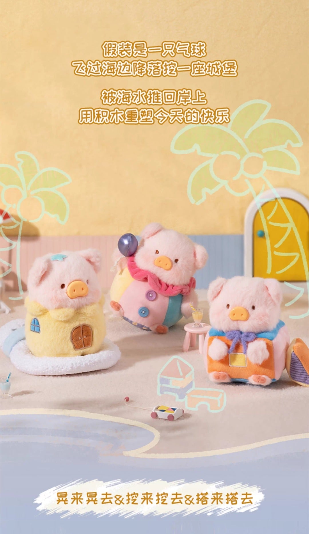 TNT Space x LuLu The Piggy Playing Around Series Plush Blind Box - Image 6