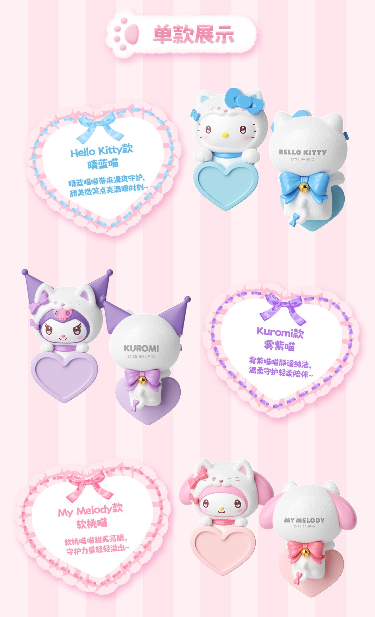 SANRI0 Meow Guardians Hipper Series Mini Figure Blind Box - Image 6