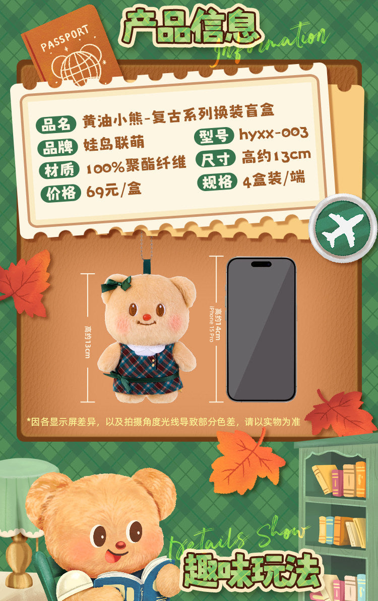 Butterbear Retro Series Dress-Up Plush Dolls Blind Box - Image 6