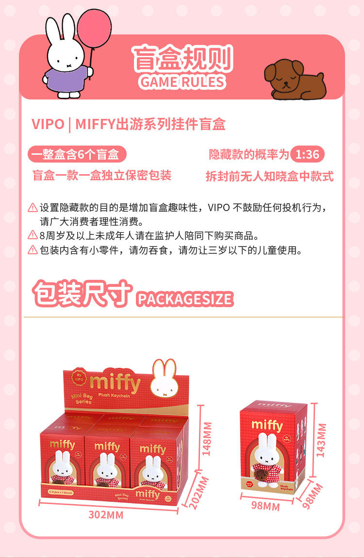 Miffy Mini Bag Series Plush Pendant Blind Box - Image 6