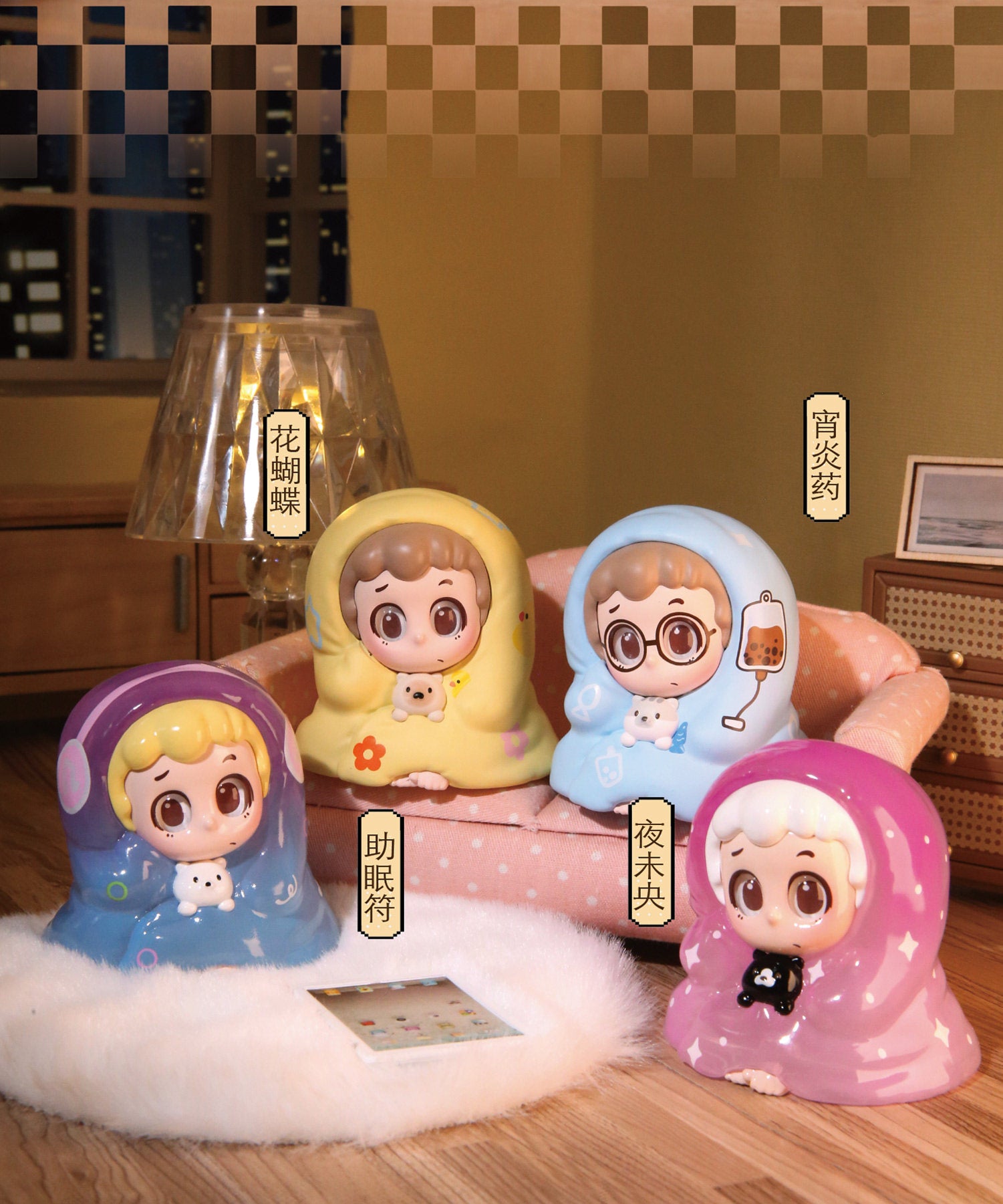 PINY Sleepover Series Mini Figures Blind Box - Image 6