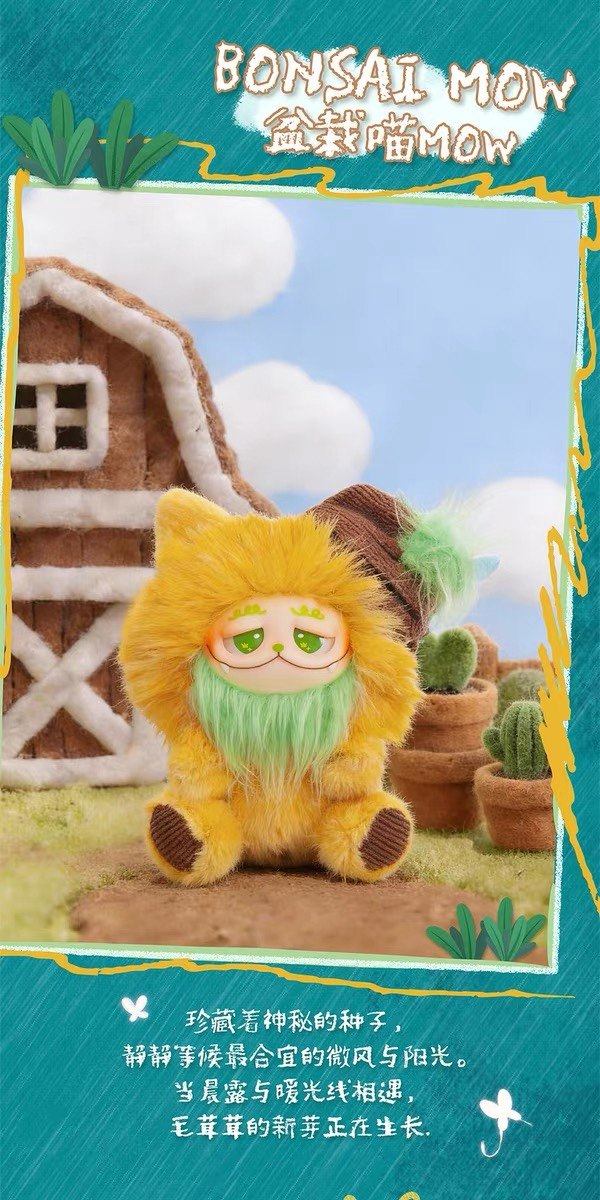 Gismow Fantasty Forest Friends Series Plush Blind Box - Image 6