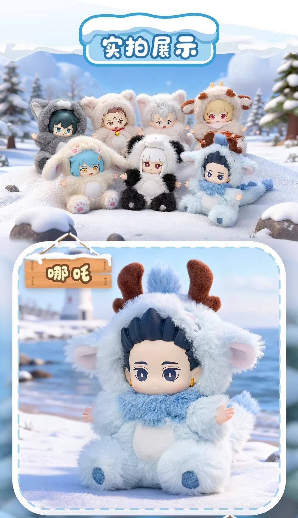 FEIRENZAI Fluffy Winter Series Plush Doll Blind Box - Image 6