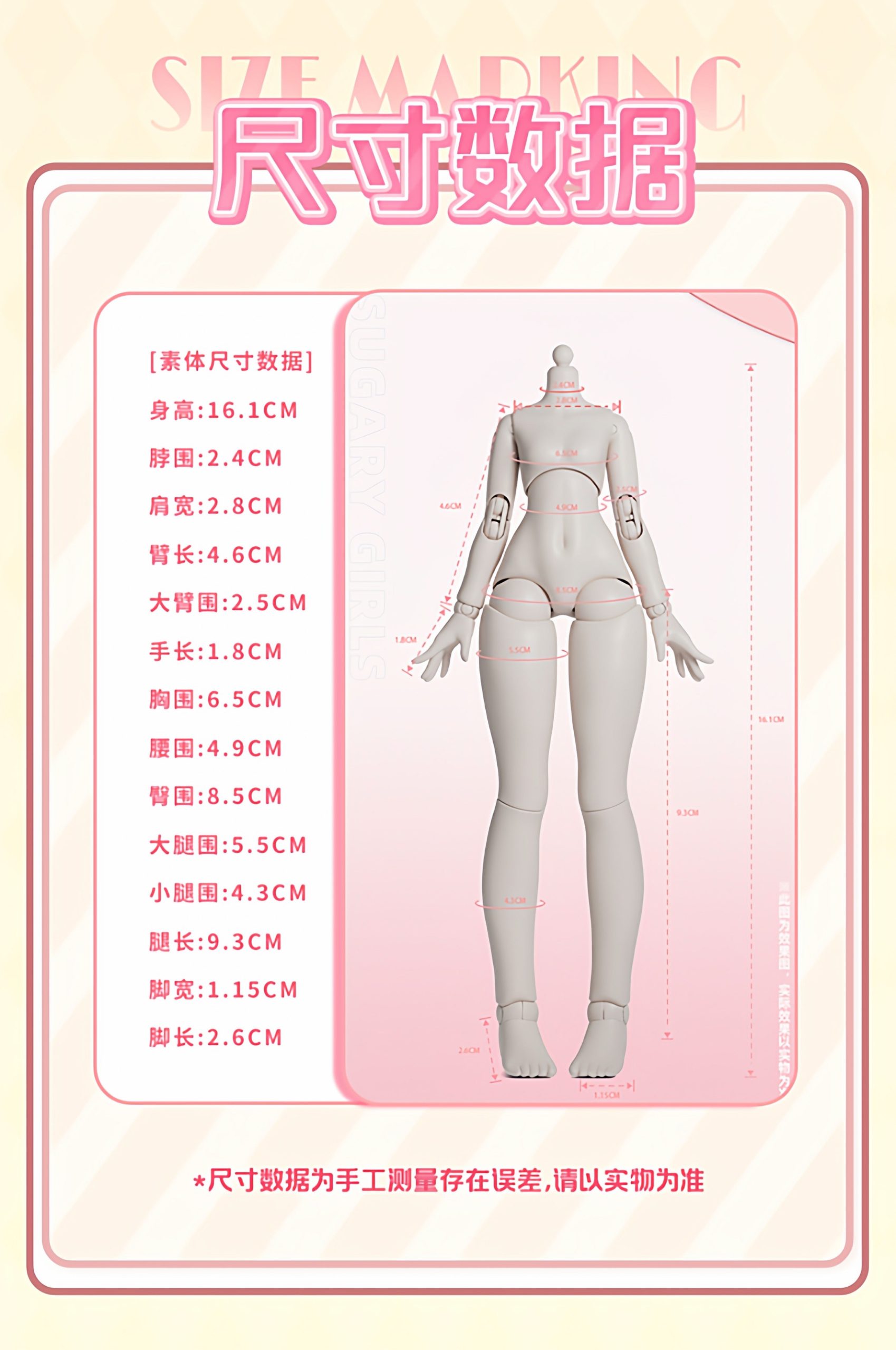 Sugary Girls Series 1/8 Action Figure MJD Blind Box - Image 7