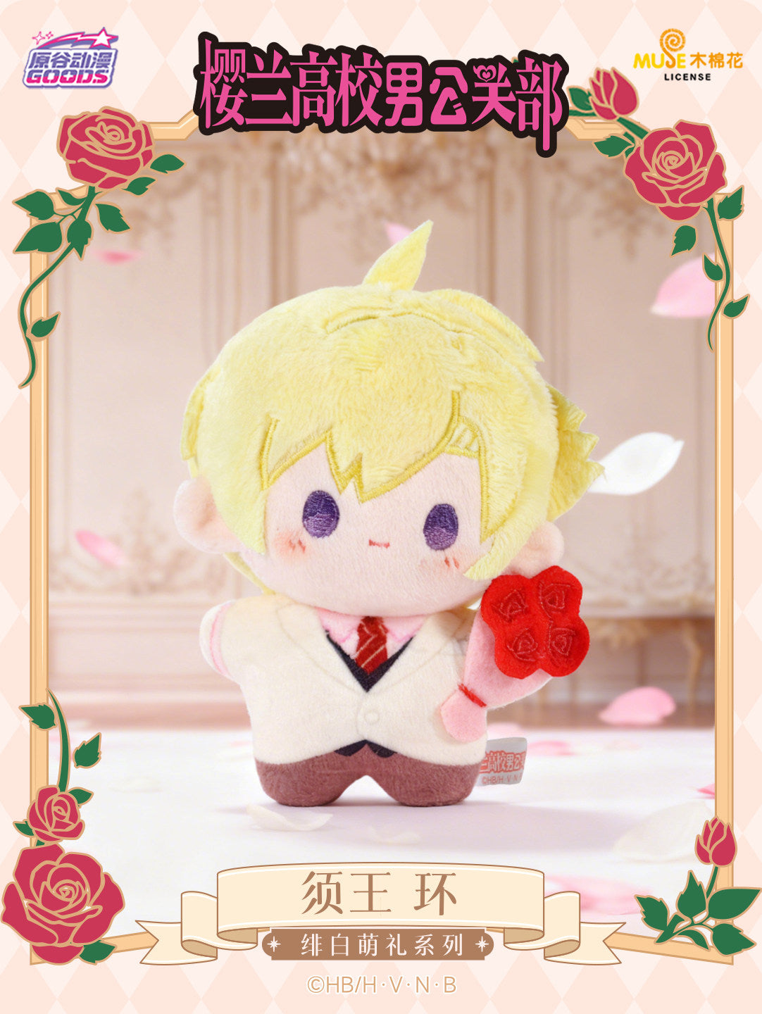 Ouran High School Host Club Scarlet And White Adorable Gift Series Plush Pendant Blind Box - Image 3