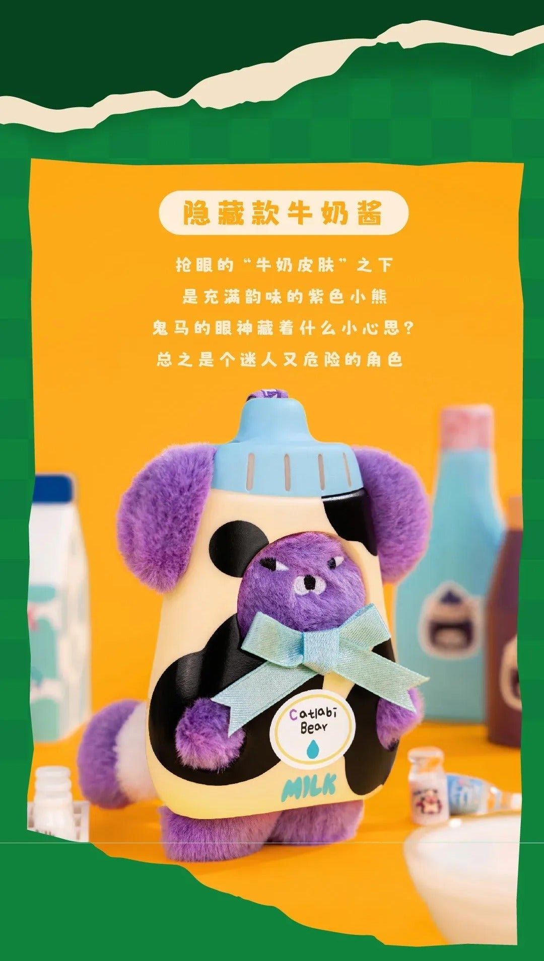 WASABI Bear Seasoning Jars Series Plush Blind Box - Image 7