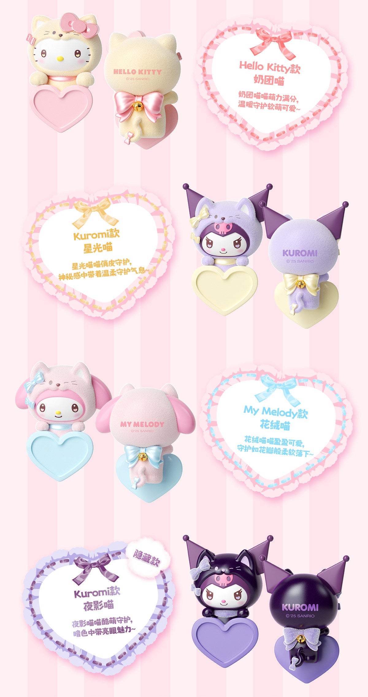 SANRI0 Meow Guardians Hipper Series Mini Figure Blind Box - Image 7