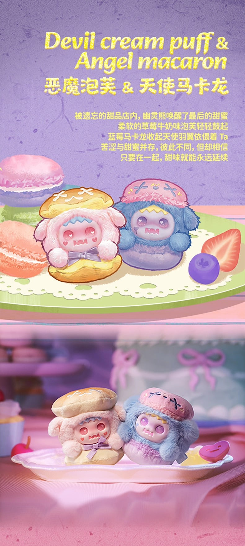 ShinWoo Baby Ghost Bear Bitter sweet Series Plush Blind Box - Image 7