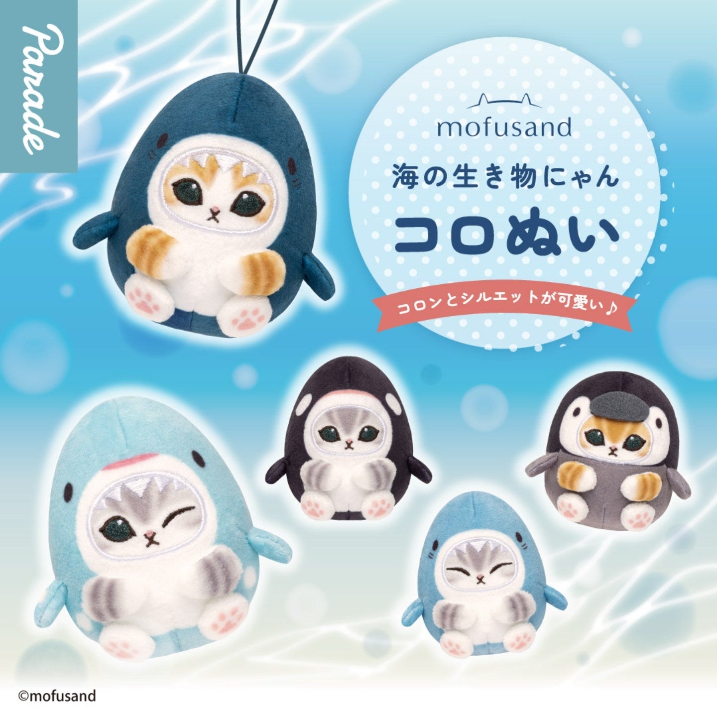 Mofusand Marine Life Meow Series Blind Ball - Image 2