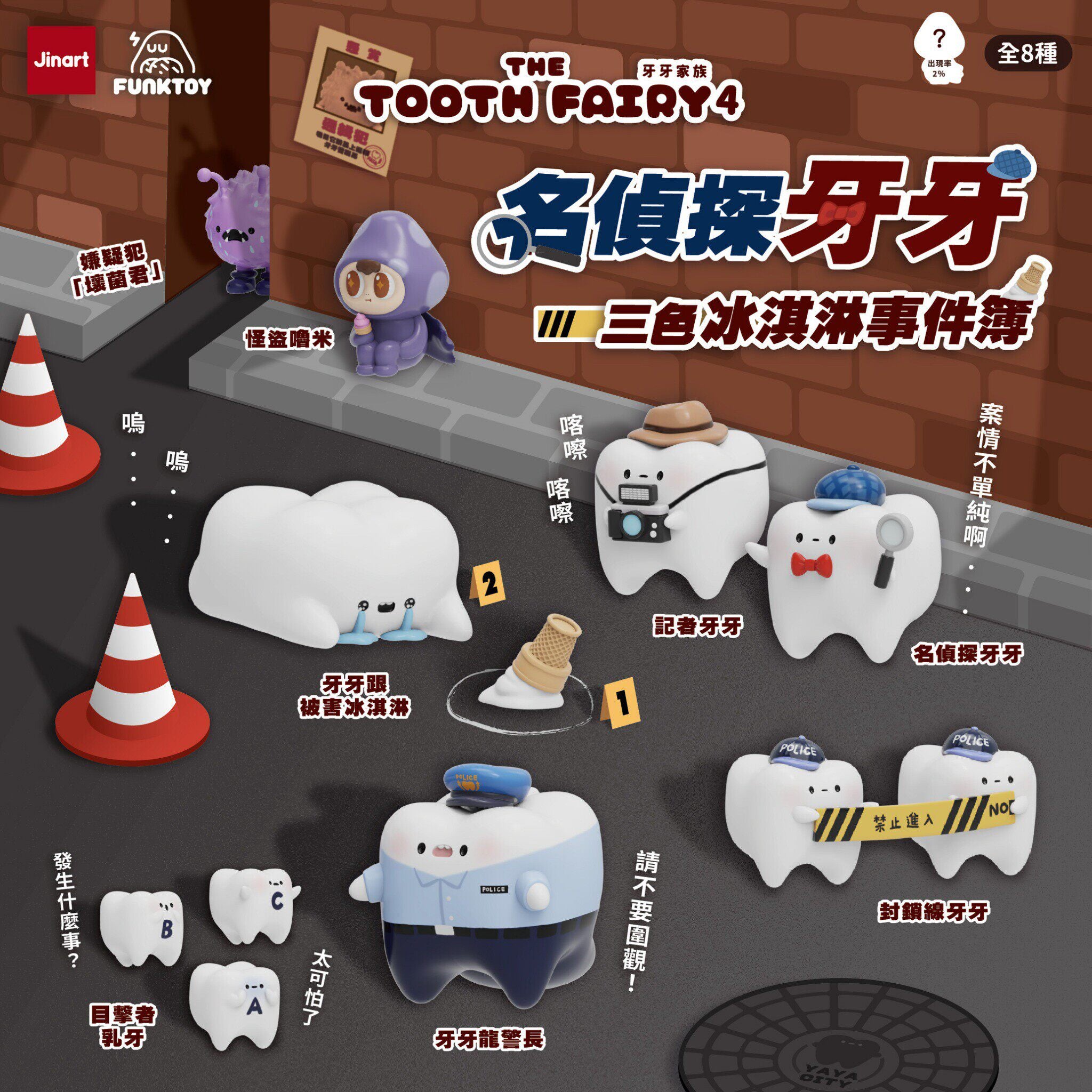 The Tooth Fairy 4 Detective Toothy Series Figure Blind Box - Image 2