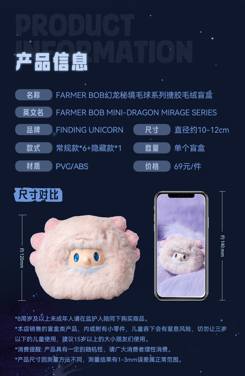Finding Unicorn Mirage Series Plush Blind Box - Image 6