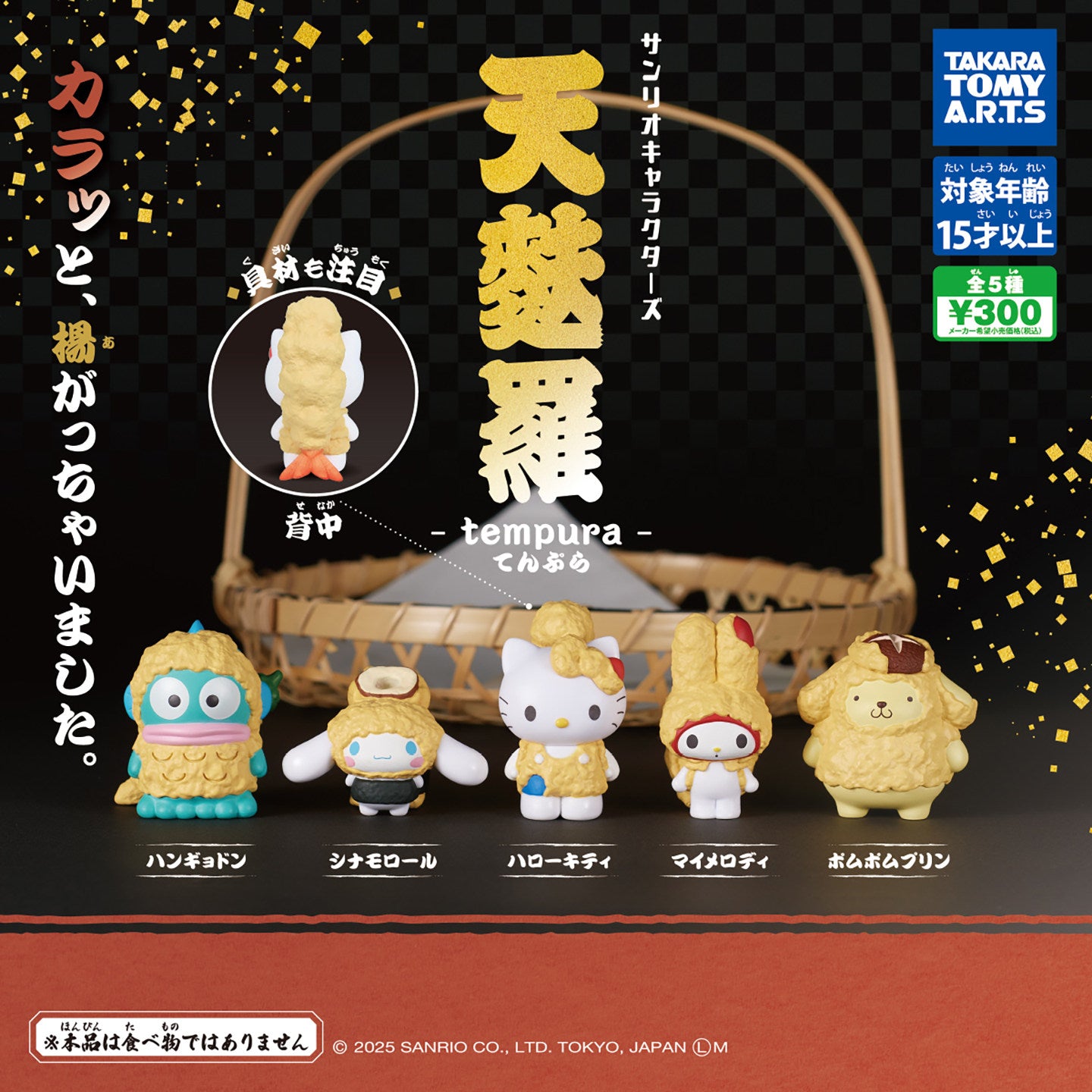 SANRI0 Tempura Gacha Series Figure - Image 2