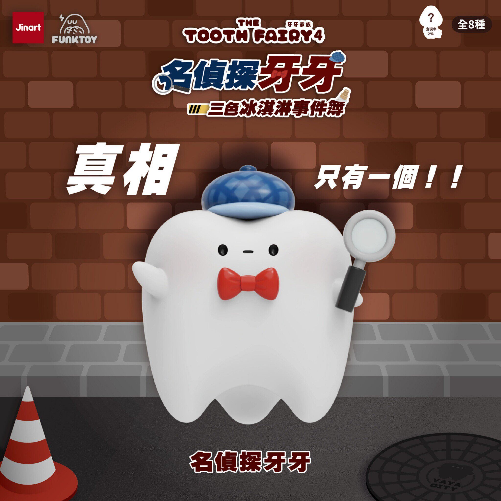 The Tooth Fairy 4 Detective Toothy Series Figure Blind Box - Image 4