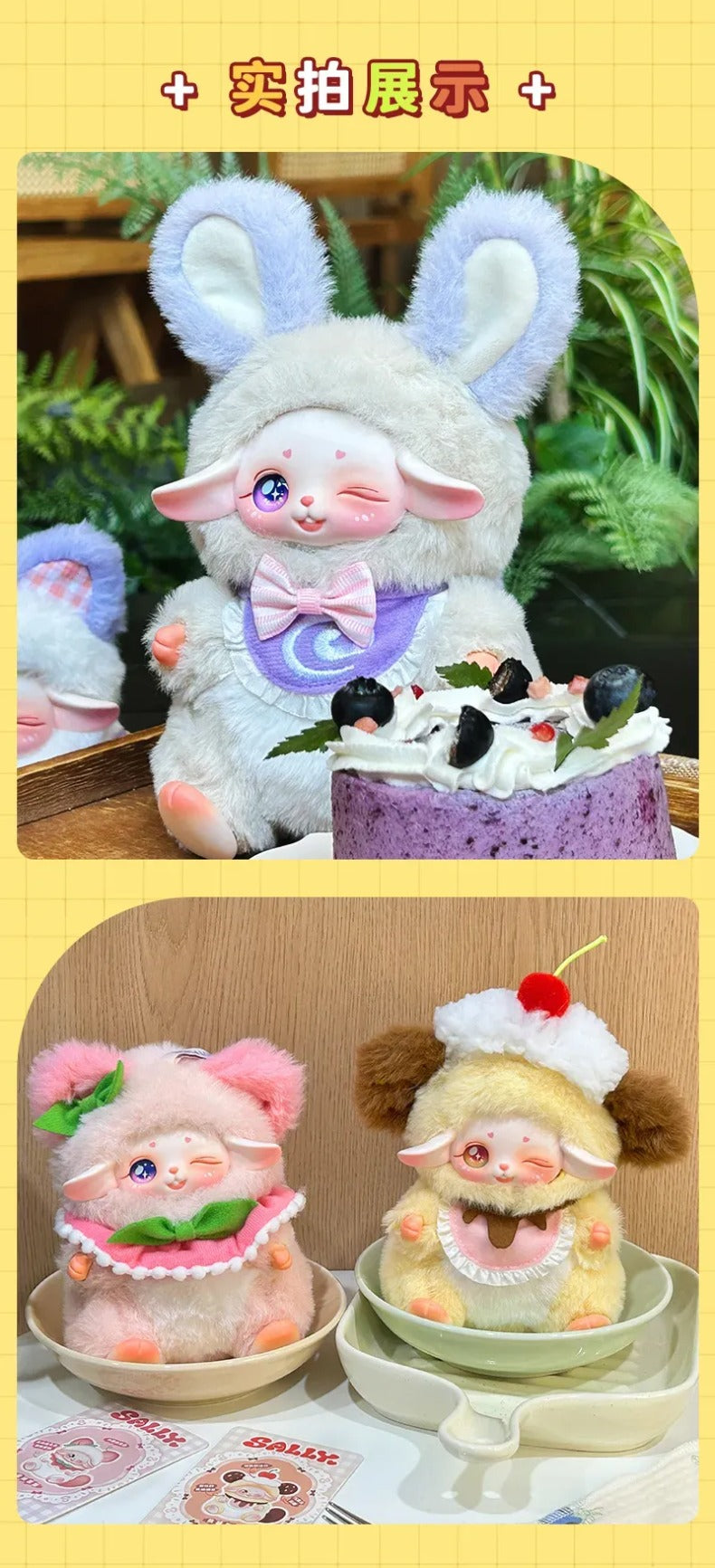 Sally's Sweet Dream House Series Plush Blind Box - Image 5