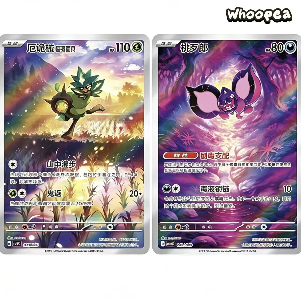 Pokmon TCG S-Chinese Ogerpon Teal Mask Trading Card s Gift Box - Image 4