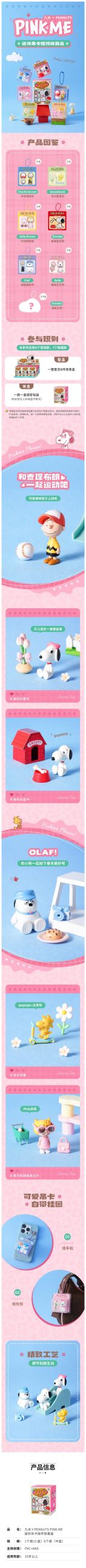 Snoopy PINK ME Series Mini Hanging Card Pendant Blind Box - Image 2