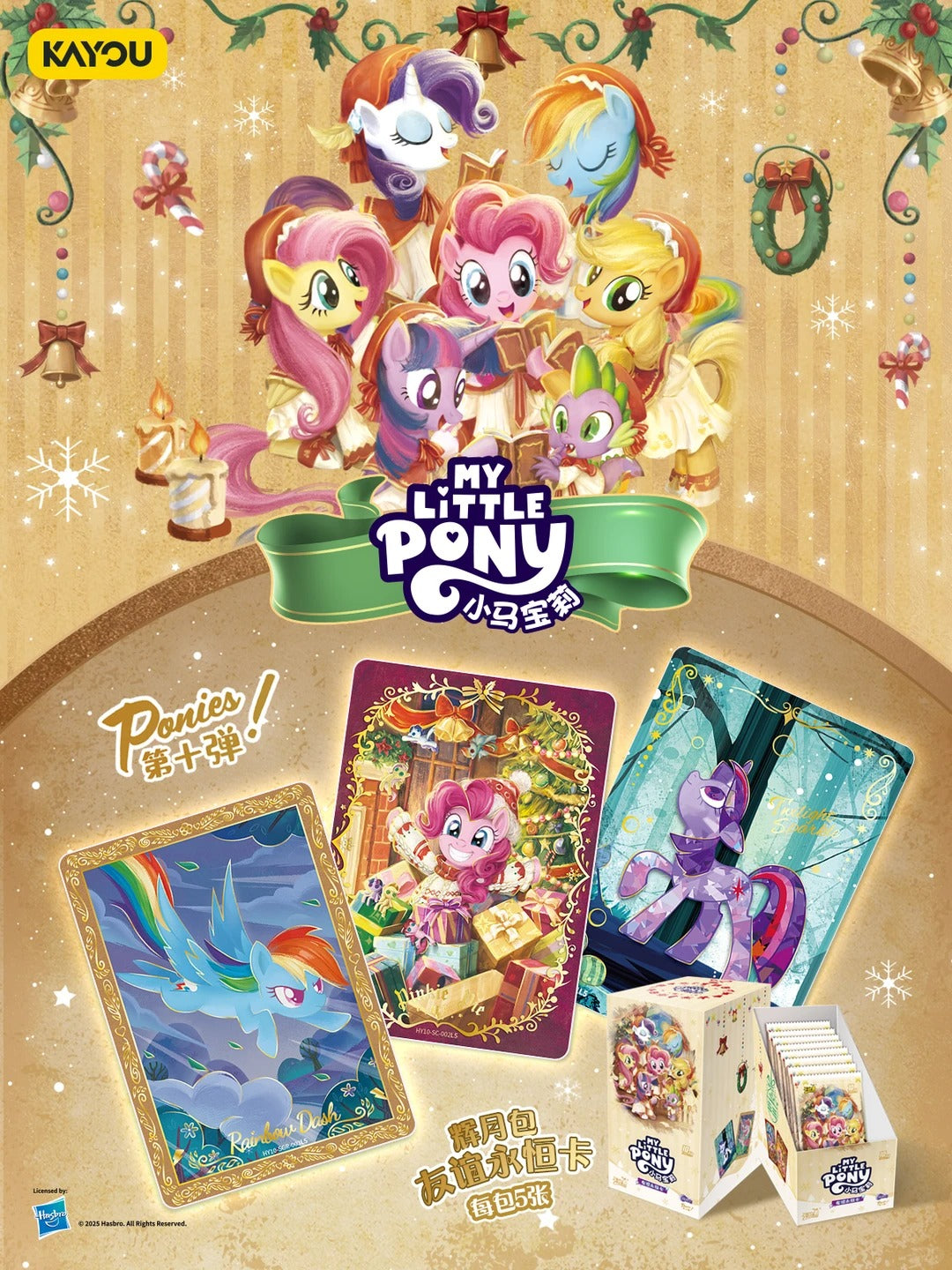 My Little Pony Shining Moon Pack Series Friendship Forever V10 Cards Blind Box - Image 7